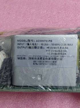 议价龙星辰电源ACMM70-PB工业电源模块 多适用