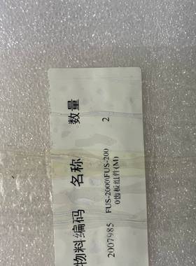 议价齿板，Fus2000配件适用