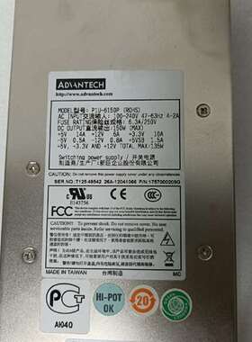 议价P1U-6150P电源适用