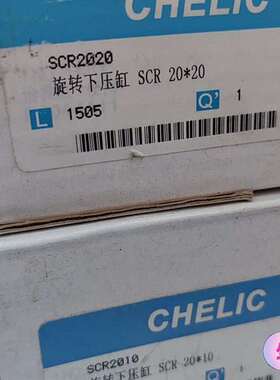 议价CHELIC气立可SCR2020  SCR20*10  SC适用