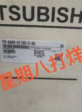 议价FR-A840-00380-2-60适用