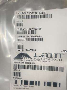 议价Lam Research fxtr， CAL， Dyn 对齐适用