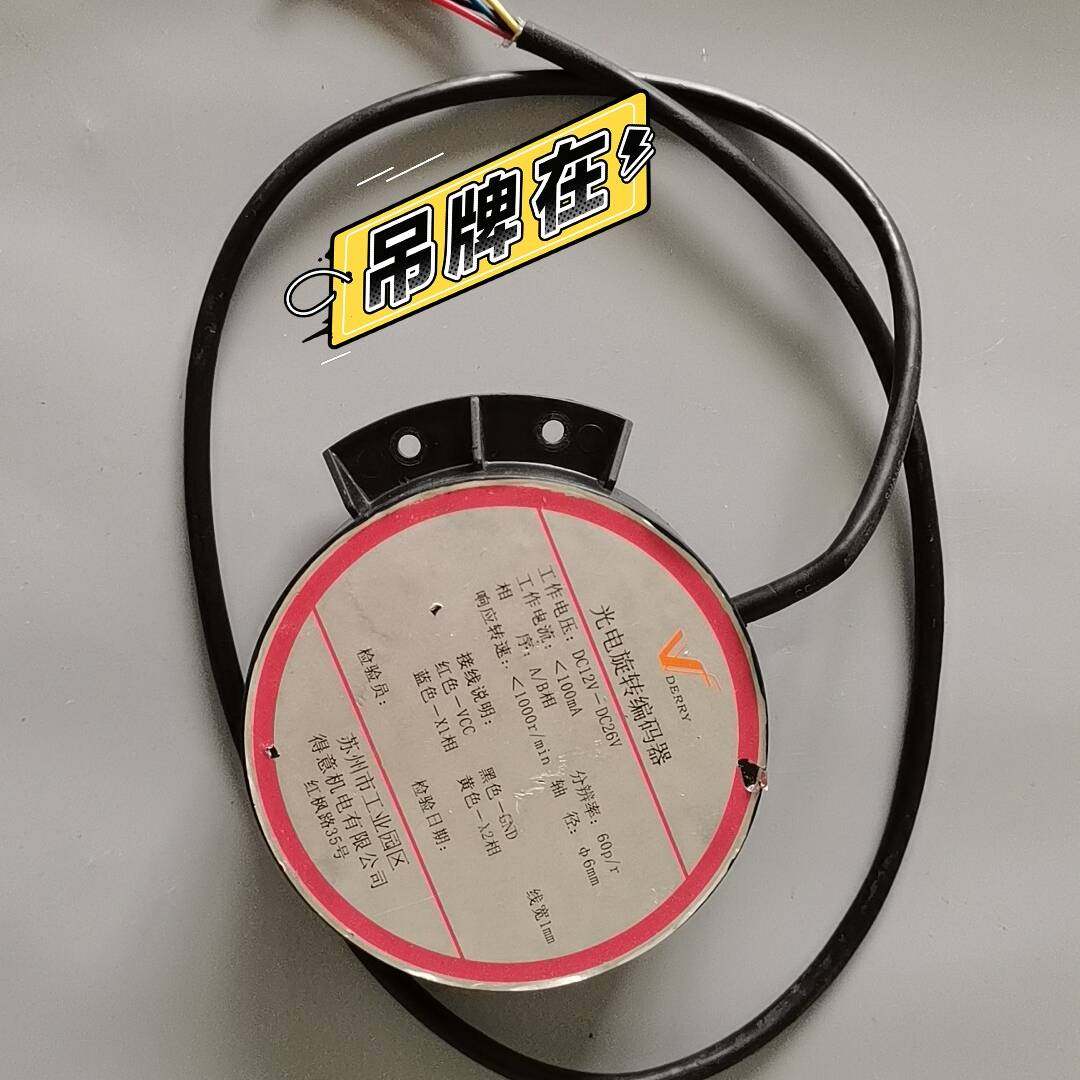 议价光电旋转编码器-苏州市工业园区得适用