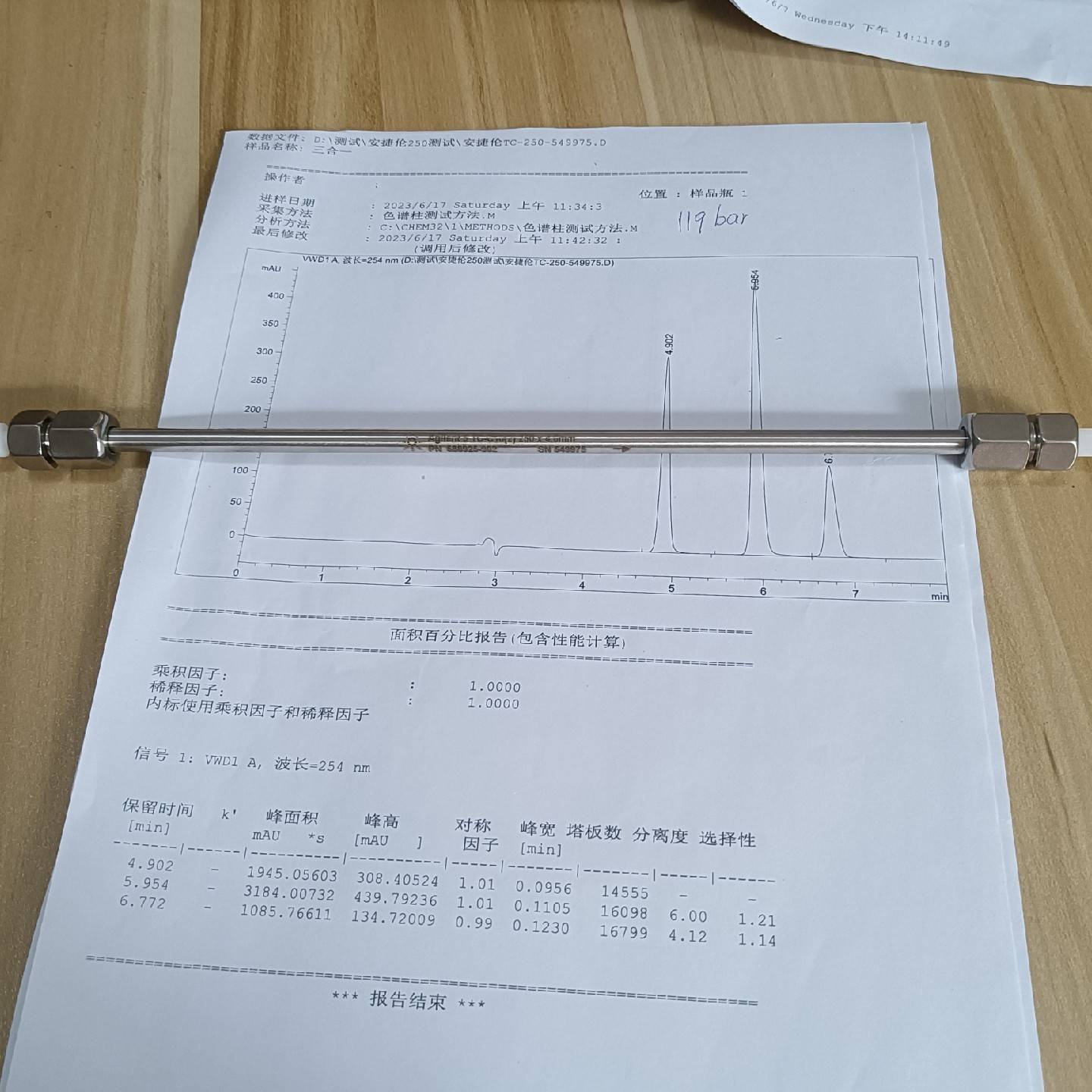 议价安捷伦TC-C18液相色谱柱。九成新安捷适用
