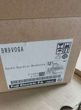 议价空开断路器手柄BW9V0GA不带加长杆，适用