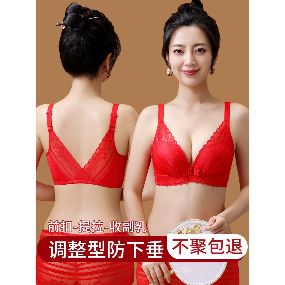 红色本命年内衣套装女聚拢小胸秋冬收副乳防下垂美背前扣文胸罩女