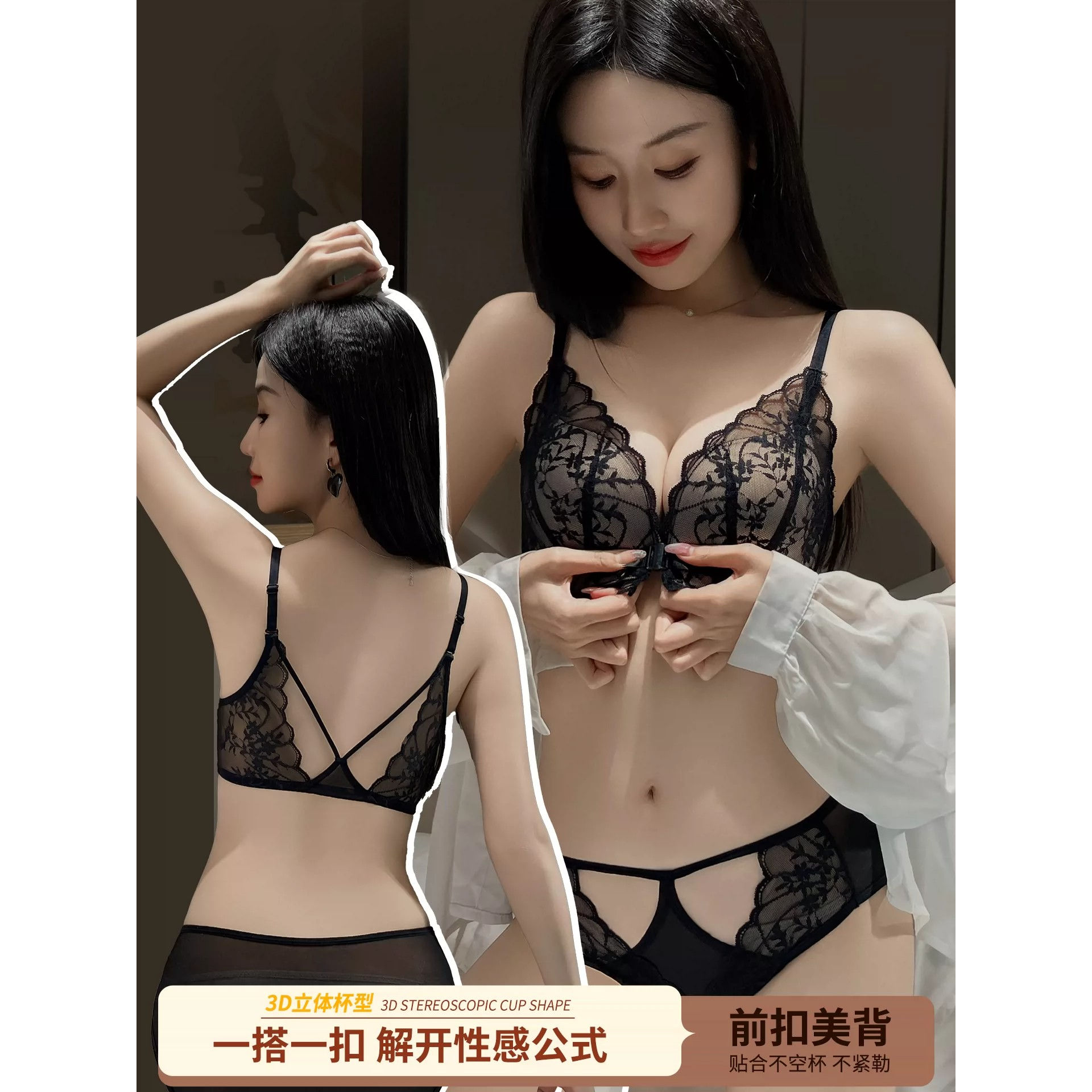 美背内衣女夏薄款小胸聚拢挂脖露背吊带性感蕾丝前扣式文胸罩套装