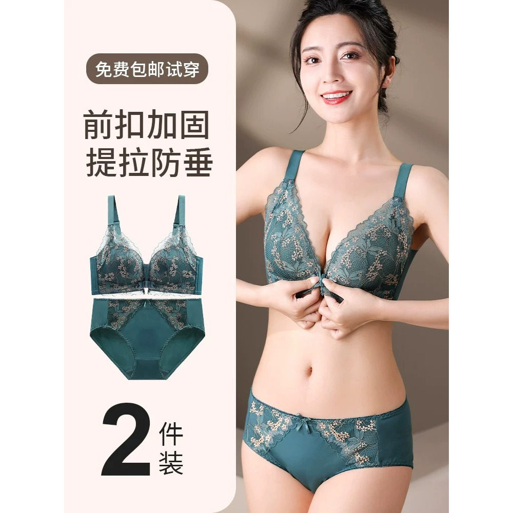 前扣内衣女聚拢小胸秋冬季性感套装收副乳防下垂调整型文胸无钢圈