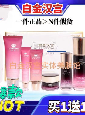 白金汉宫光感焕颜亮肤六件套