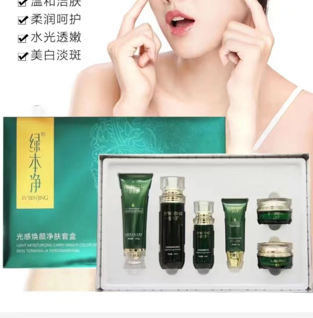 卓后套装绿本净六件美白祛斑旗舰店光感焕颜净肤组合淡斑提亮去黄