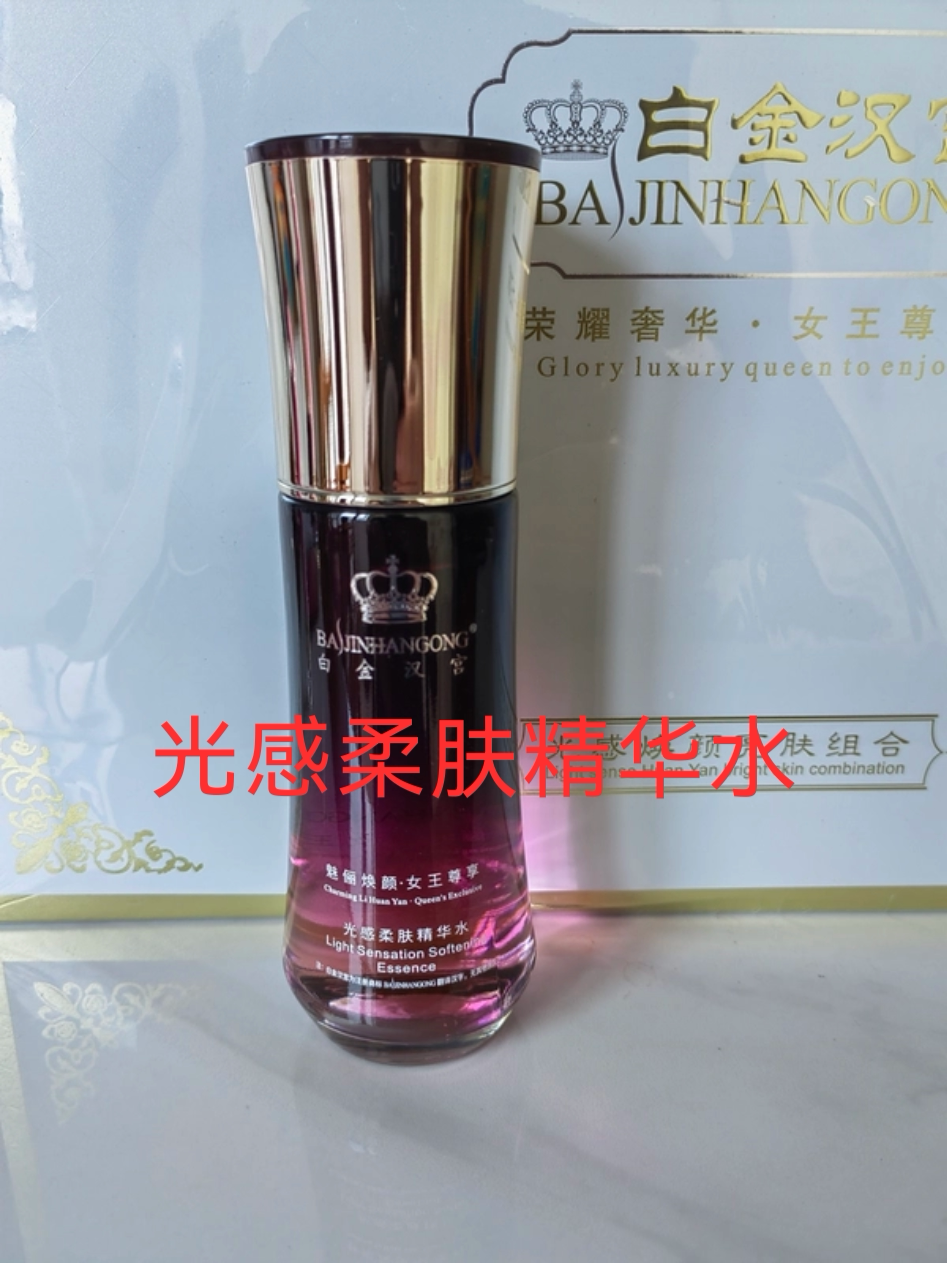 白金汉宫套装正品六件套官方旗舰光感焕颜柔肤精华水保湿原能量水