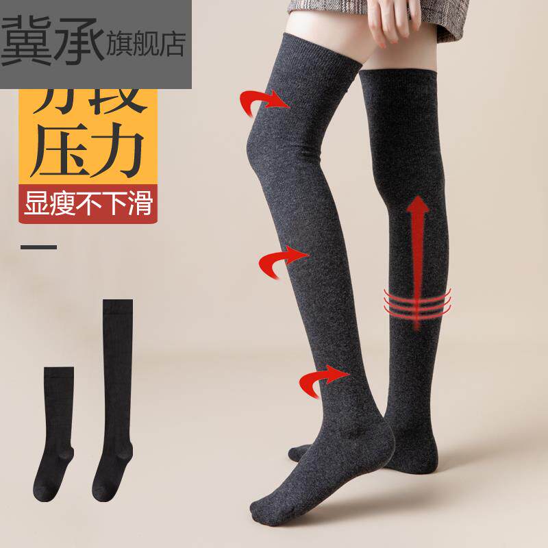 日系微压过膝袜春秋款高筒小腿显瘦长筒袜纯棉美腿塑形黑色袜子女