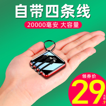 迷你充电宝超薄小巧便携20000毫安自带线适用小米苹果专用华为手机快充1000000超大容量可爱超萌女款移动电源