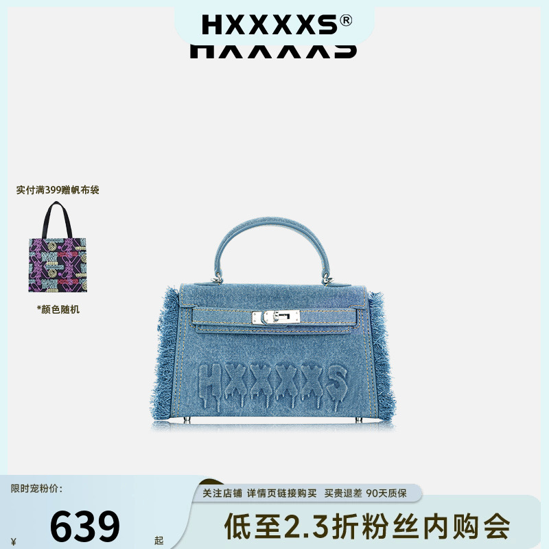 HXXXXS二代牛仔布手提包包女单肩斜挎小包小众设计2023新款潮-封面