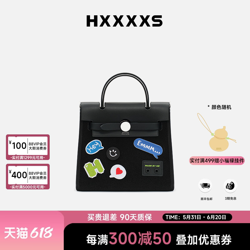 HXXXXS邮差包diy单肩手提包包