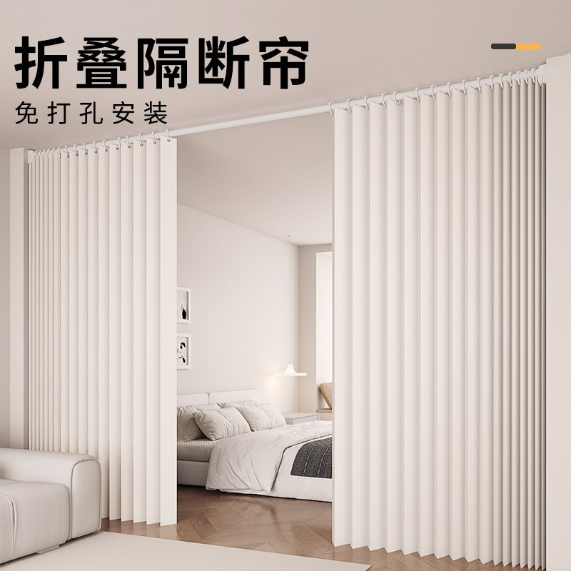 房间隔断折叠门帘卧室分离神器免打孔屏风开放式阳台客厅遮挡帘子