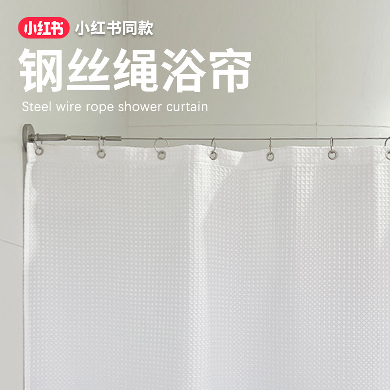 钢丝绳浴帘免打孔化妆室干 干湿分离加厚防水高档淋浴布帘浴室隔