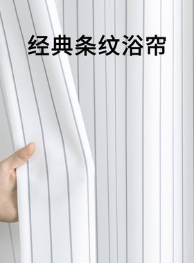 磁吸浴帘套装免打孔淋浴帘防水布