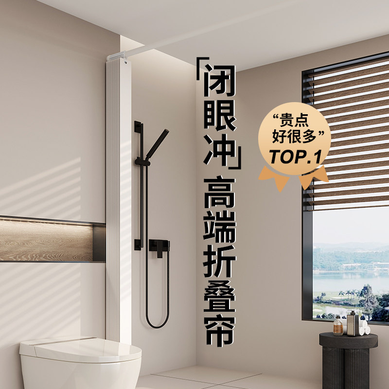 浴室防水浴帘套装折叠高档免打孔卫生间淋浴隔断帘防水布干湿分离,家庭/个人清洁工具,浴帘,淘宝优惠券,粉丝福利购,淘宝优惠卷