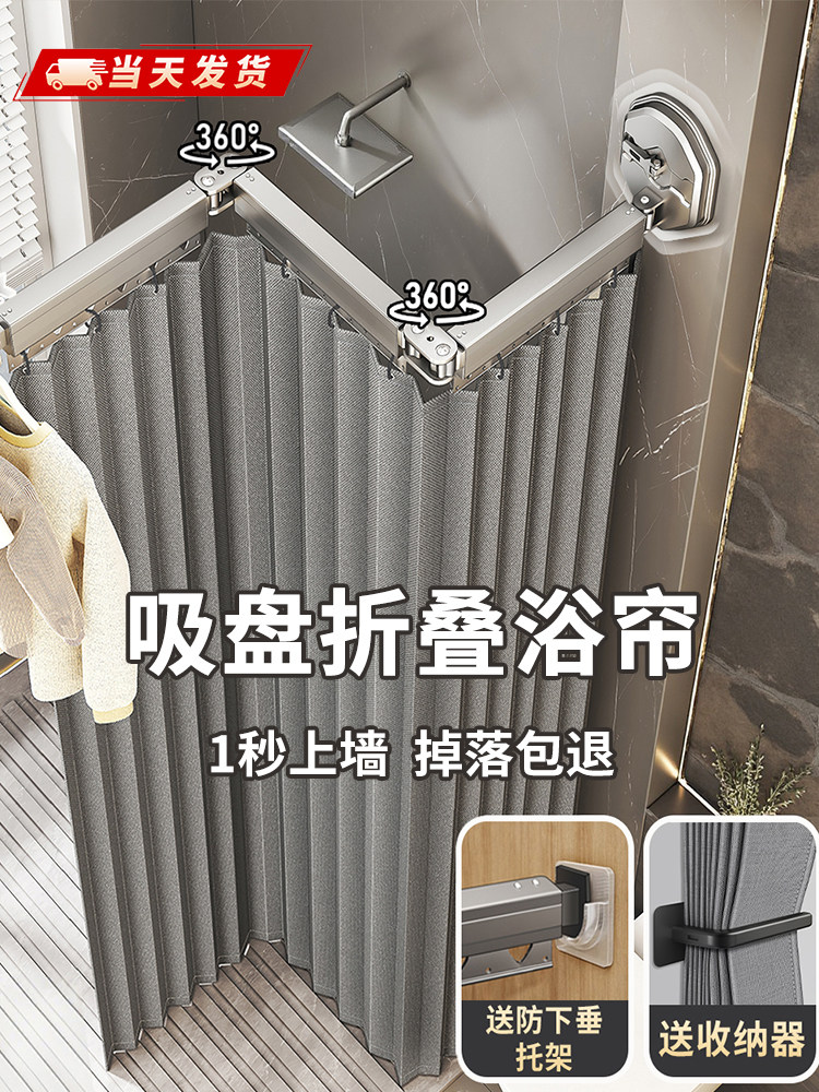 隐形折叠浴帘免打孔弧形浴室隔断帘卫生间洗澡遮挡帘防水干湿分离