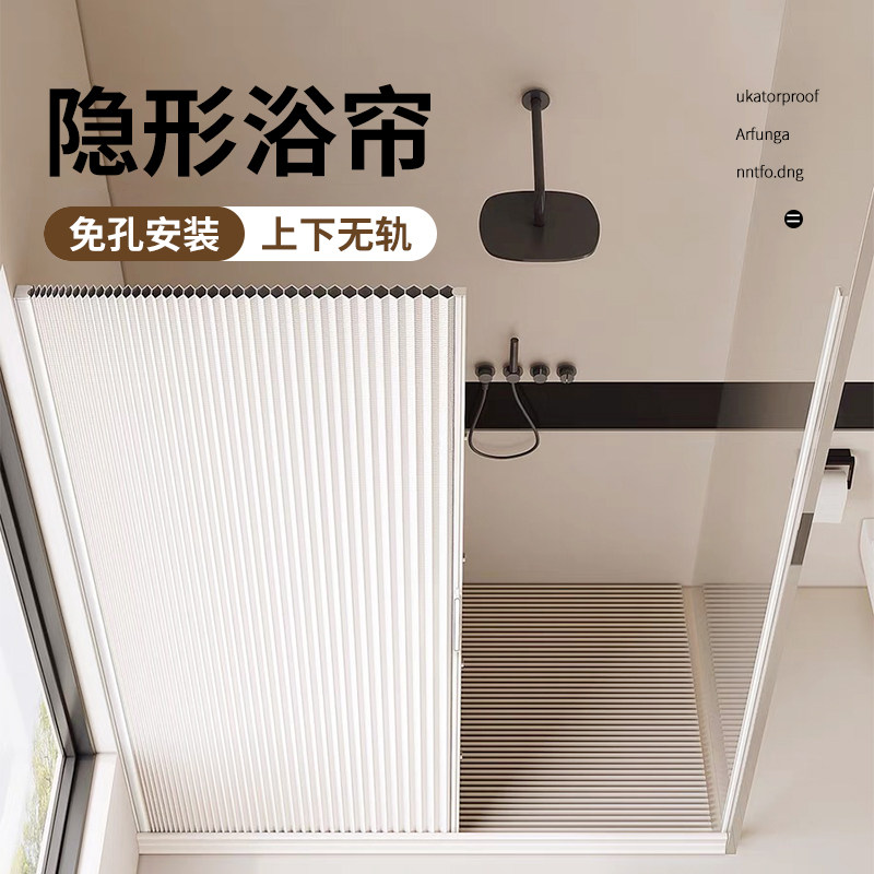 无轨隐形浴帘磁吸折叠卫生间浴室淋浴防水防霉高档隔断帘干湿分离