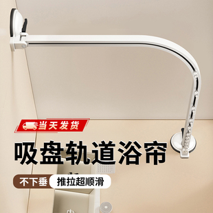 吸盘弧形浴帘杆浴室隔断帘高档卫生间洗澡浴帘滑轨折叠加厚防水