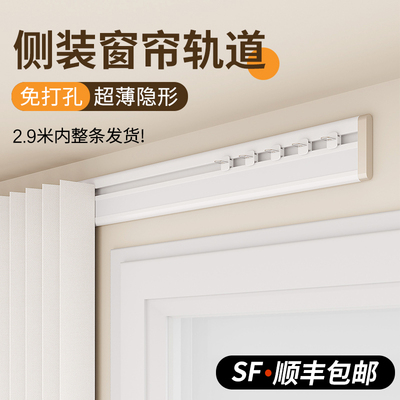 超薄内开窗隐形窗帘轨道