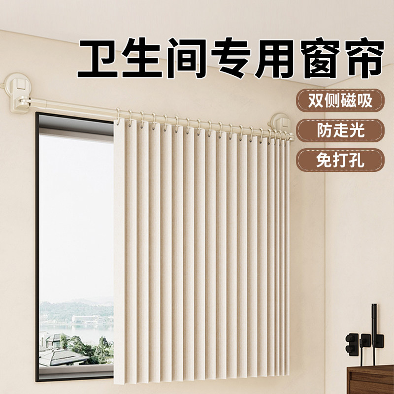 浴室窗帘防走光卫生间窗户专用防水免打孔洗手间遮光小窗户遮挡帘
