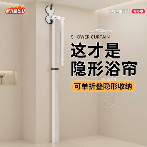 双吸盘隐形折叠浴帘防水隔断