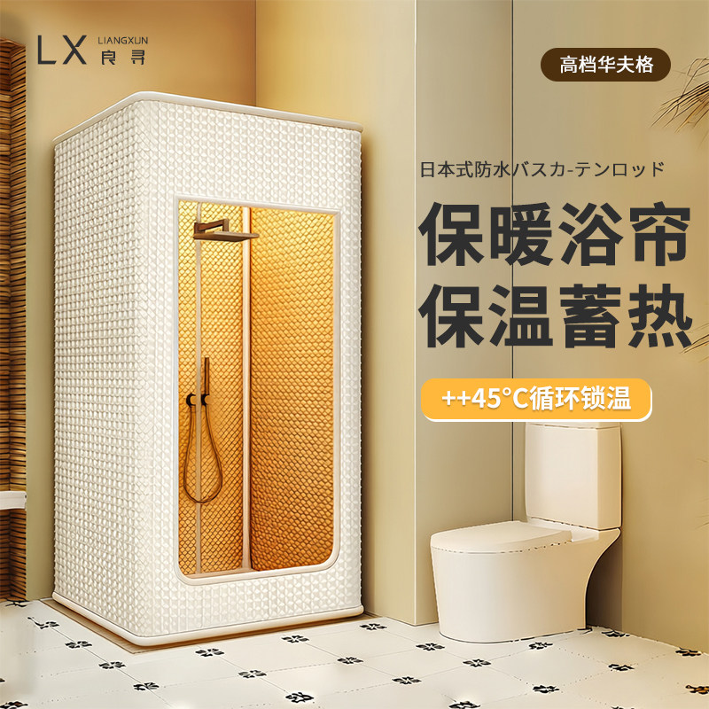 浴室保温浴帘冬天浴罩洗澡保暖神器免打孔农村家用防水布防霉速干