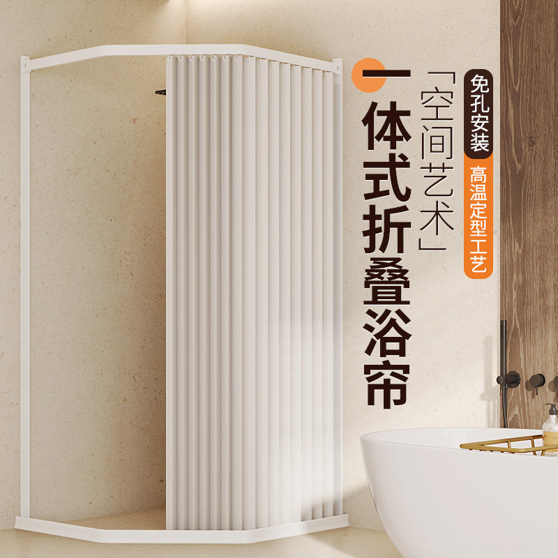 磁吸浴帘套装钻石型免打孔浴室防水干 干湿分离隔断窗化妆室挂帘