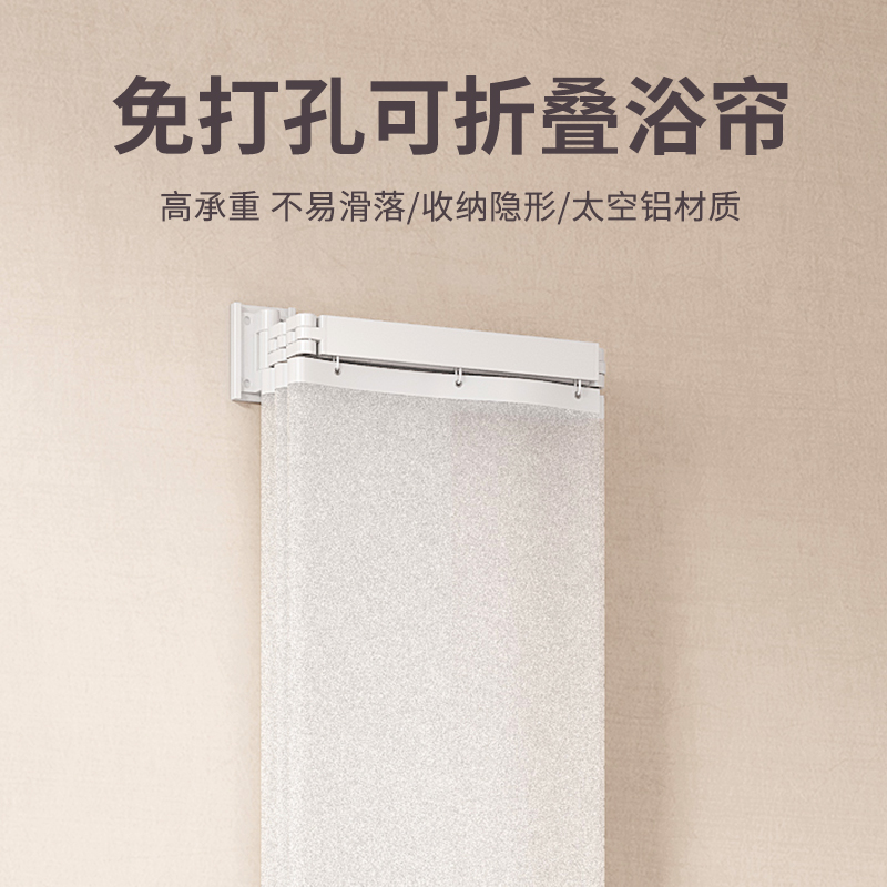 小红书同款升级隐形勾折叠浴帘