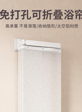 良寻隐形折叠浴帘浴室隔断帘防水布干湿分离可折叠浴杆高档挂帘