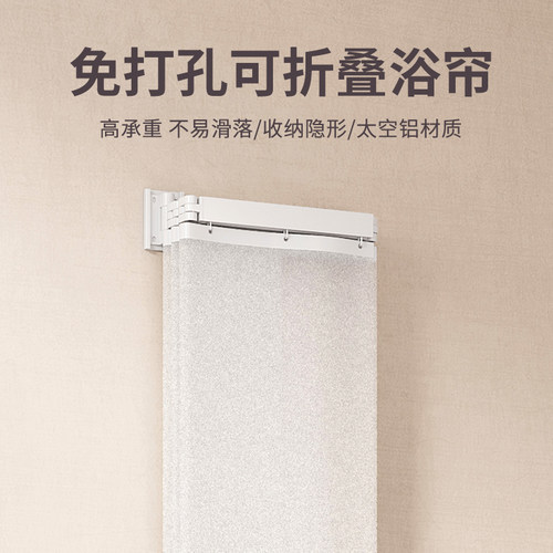 小红书同款升级隐形勾折叠浴帘