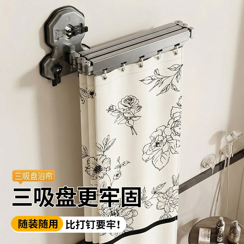 隐形折叠防水防霉干湿分离浴帘