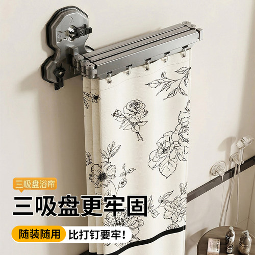隐形折叠防水防霉干湿分离浴帘