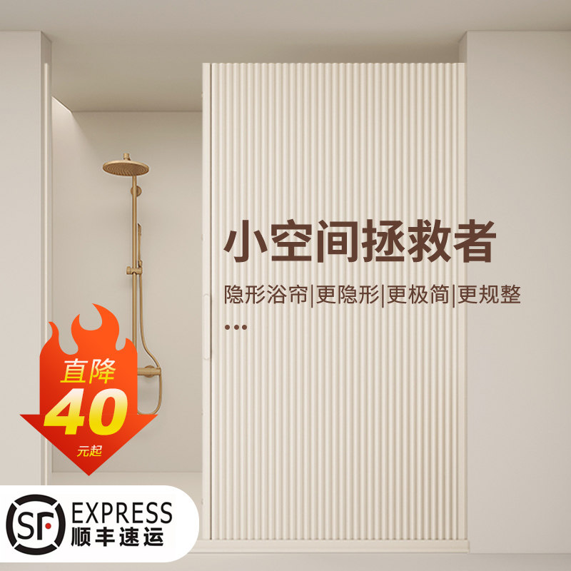 隐形浴帘免打孔隔断帘防水淋浴帘套装折叠挂帘卫生间干湿分离高档