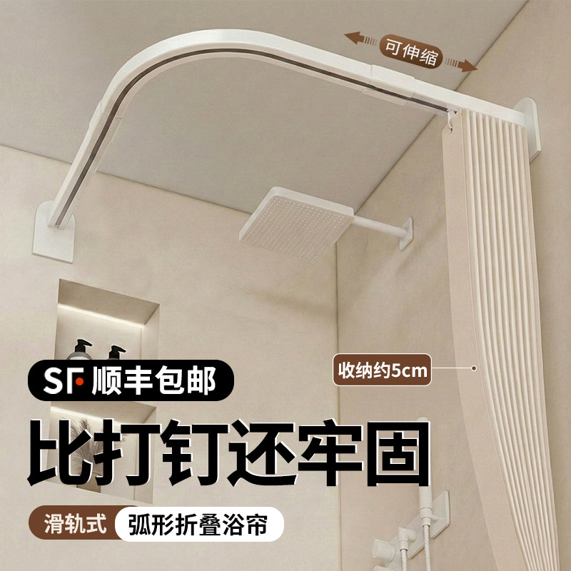 弧形防水浴帘滑轨浴帘杆折叠卫生间洗澡淋浴高档浴室挡水隔断帘