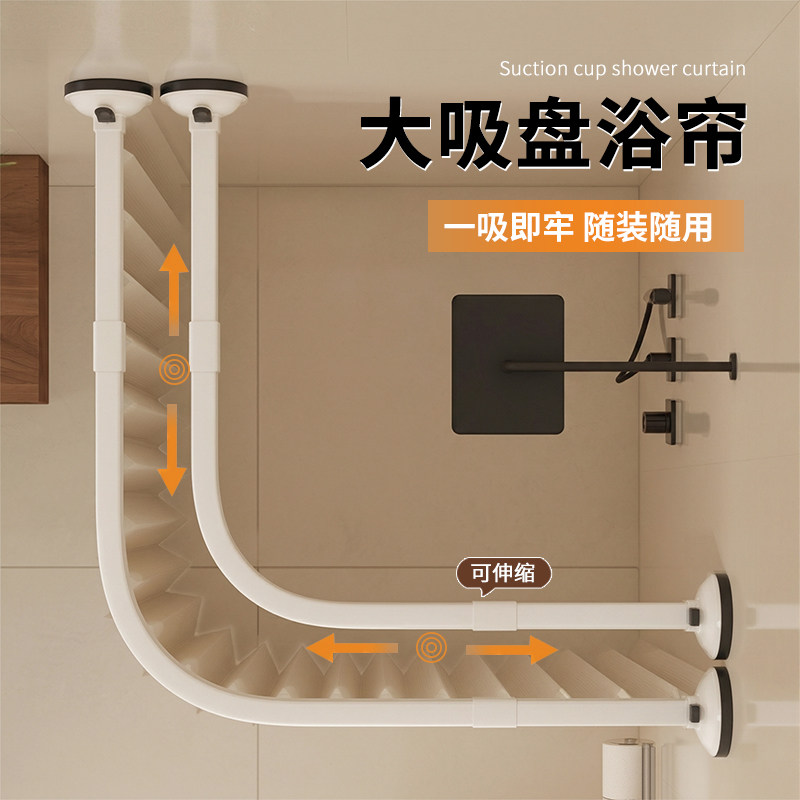 吸盘滑轨浴帘杆防水浴帘折叠卫生间洗澡淋浴弧形浴室隔断帘高档