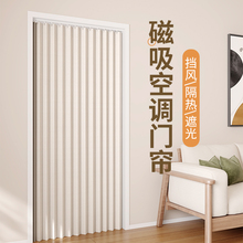 折叠门帘隔断帘免打孔空调卧室房间厨房加厚防风高级感遮挡帘磁吸
