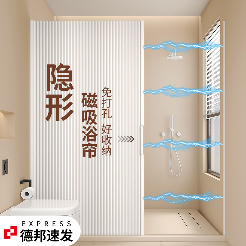 折叠隐形防水免打孔浴帘浴室厕所卫生间拉挂淋浴房隔断帘干湿分离