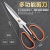 缝纫剪刀裁缝专用大剪刀多功能办公剪皮革剪布料手工不锈钢大剪子