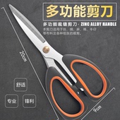 缝纫剪刀裁缝专用大剪刀多功能办公剪皮革剪布料手工不锈钢大剪子