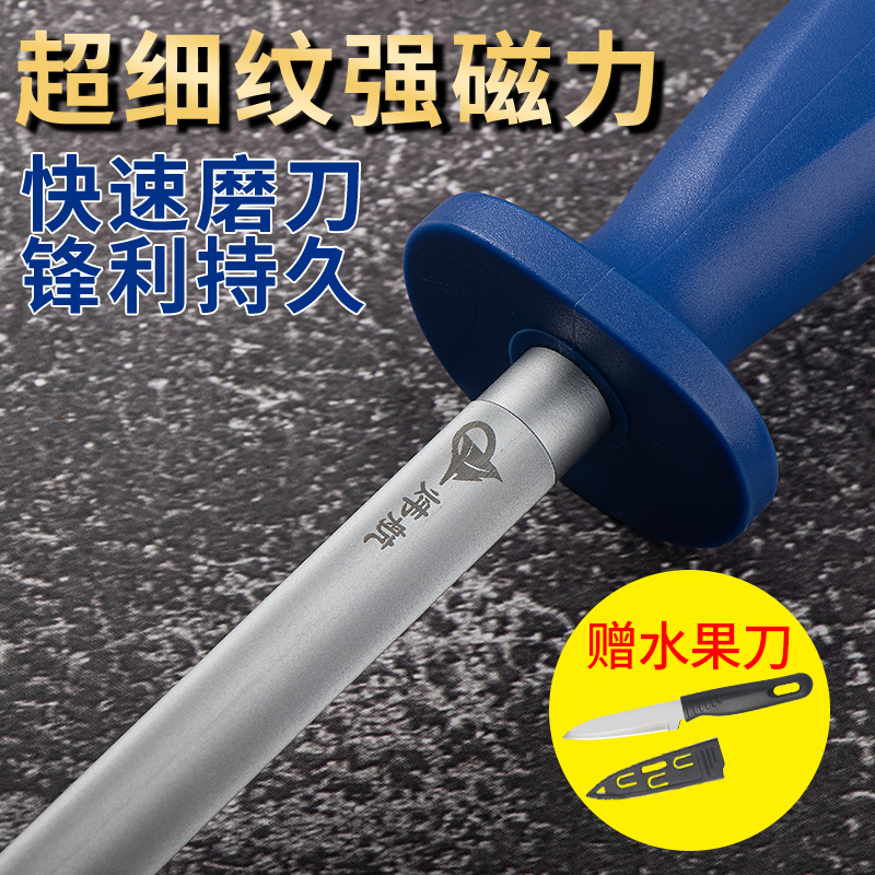 超细纹耐用快速磨刀棒