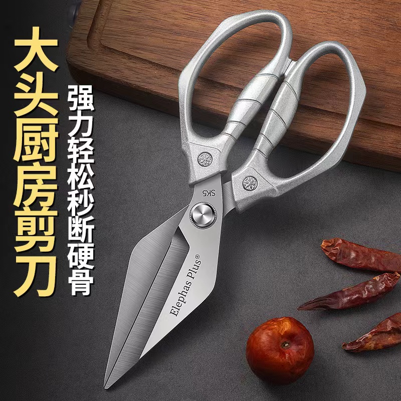 厨房剪刀强力金燕大头剪鸡骨剪