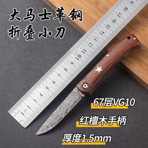 大马士革钢折叠小刀户外便携