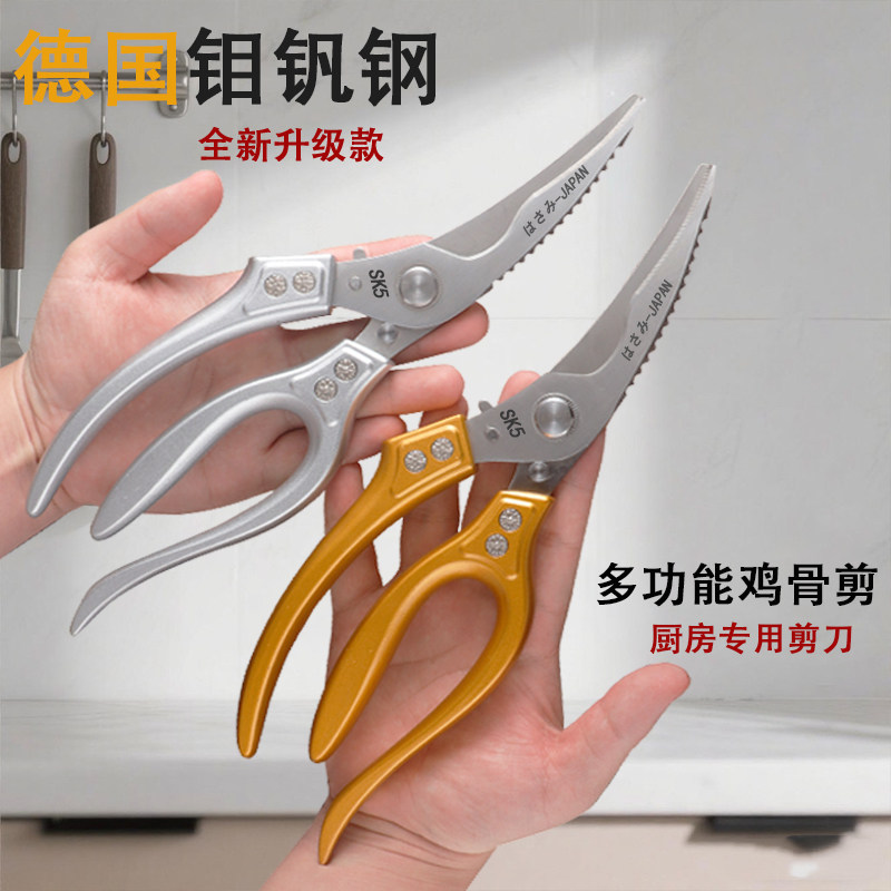 厨房剪刀厨房专用多功能鸡骨剪