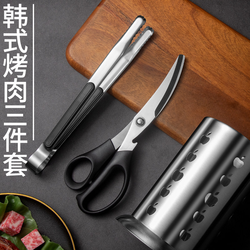 韩式烤肉剪刀夹子收纳筒三件套装不锈钢烧烤专用剪肉牛排鸡排剪刀