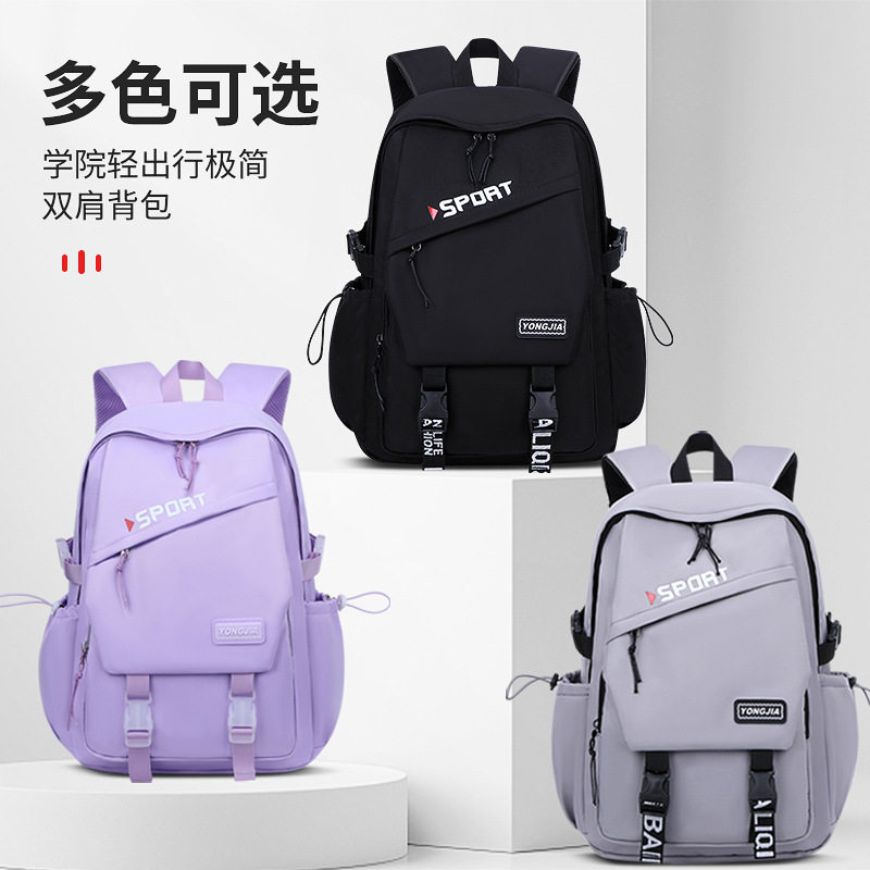 韩版简约中学生书包女ins风休闲旅行双肩包超轻便大容量儿童背包