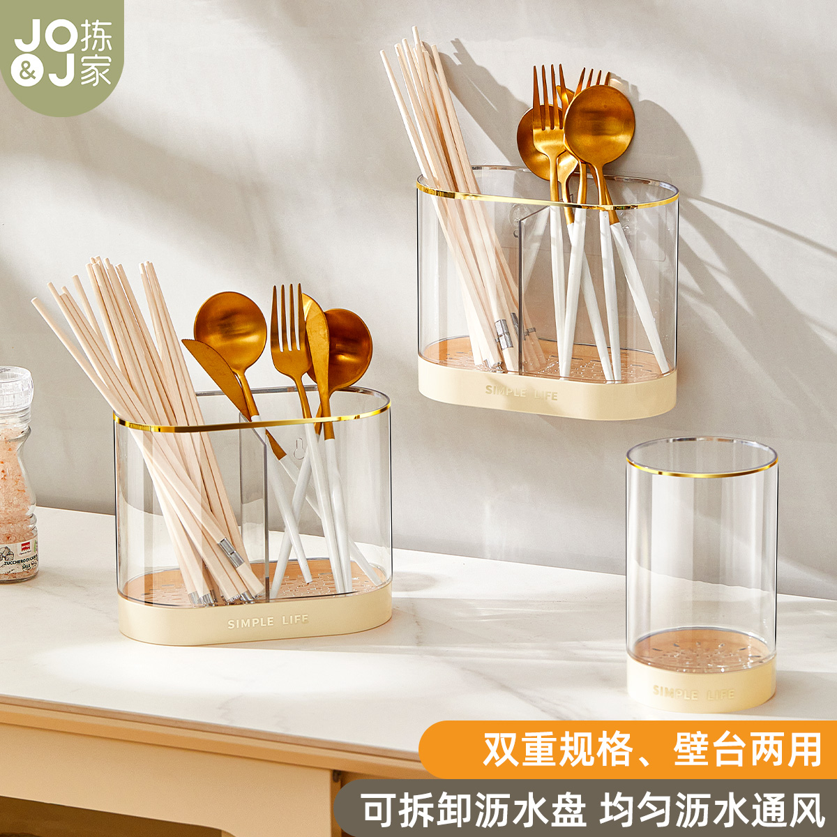 家用厨房筷子笼置物架壁挂多功能可沥水收纳架防霉餐具收纳筷子筒